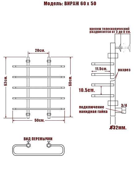 Фото Полотенцесушитель Ника Вираж 60/50