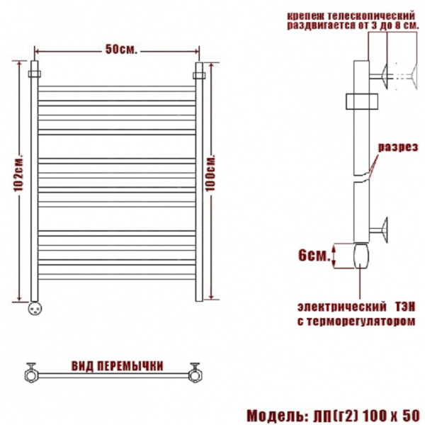 Полотенцесушитель Электрич. Ника ЛП (Г2) 100/50 левый тэн - фото и схемы подключения
