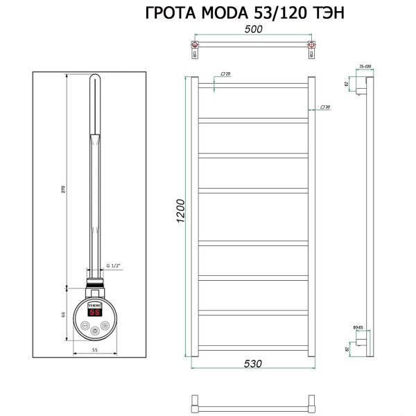 Полотенцесушитель ГРОТА MODA 53/120 ТЭН хром