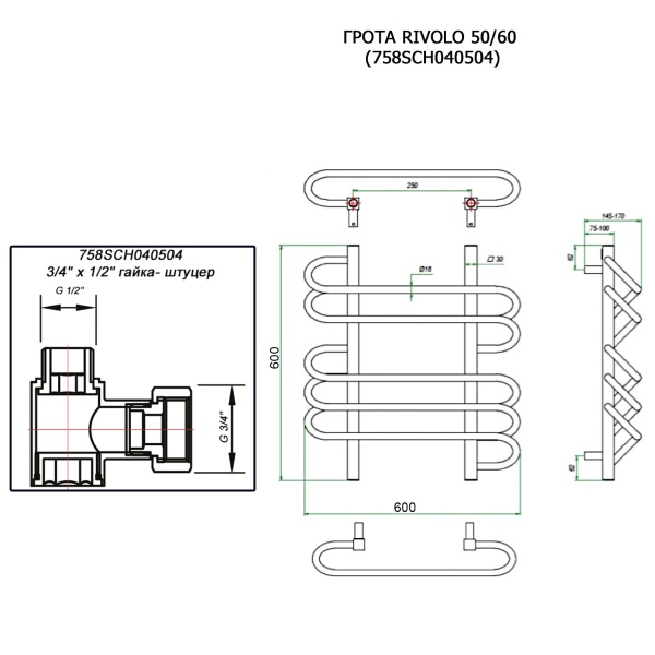 Полотенцесушитель ГРОТА RIVOLO 50/60 (758SCH040504)
