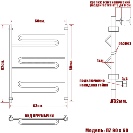 Фото Полотенцесушитель Ника ЛZ 80/60