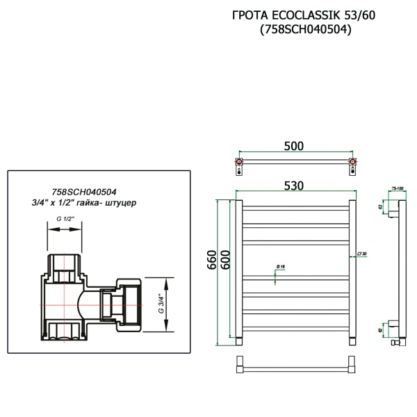 Полотенцесушитель ГРОТА ECOCLASSIK 53/60 (758SCH040504)
