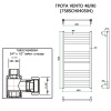 Полотенцесушитель ГРОТА VENTO 48/90 (758SCH040504)