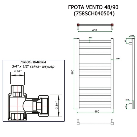 Полотенцесушитель ГРОТА VENTO 48/90 (758SCH040504)