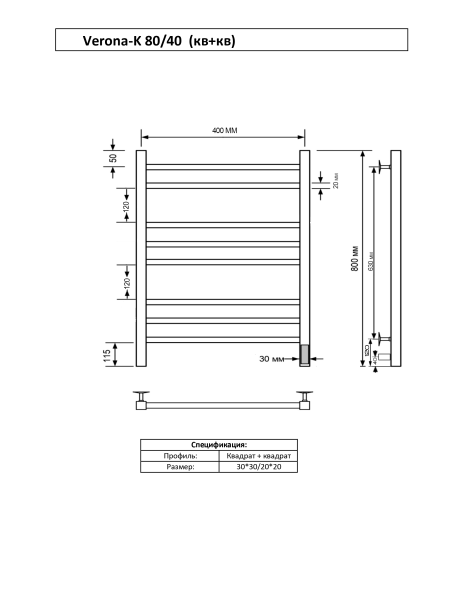 Полотенцесушитель электрический с/т Comfysan Верона-К (Verona-K) EC-8 80/40, оружейная сталь ЭК - фото и схемы подключения