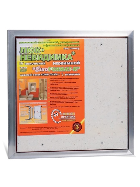 Люк под плитку ПРАКТИКА ЕВРОФОРМАТ АТР 40/40 (ш/в)