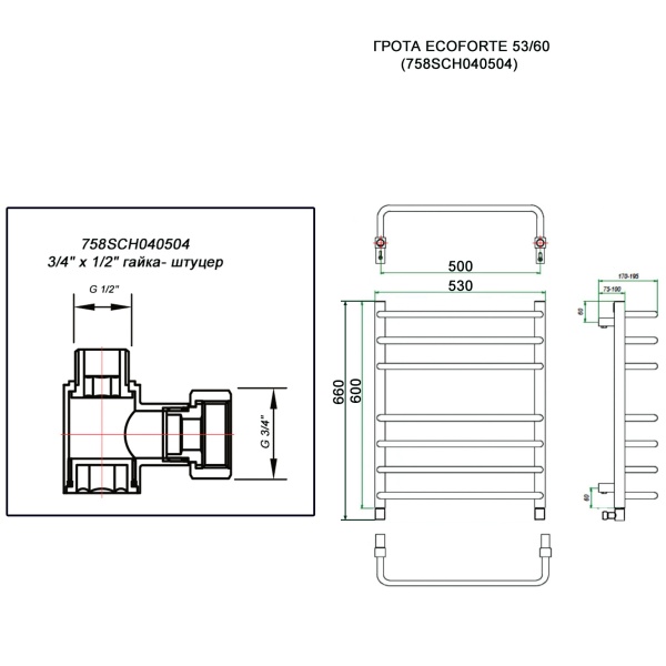 Полотенцесушитель ГРОТА ECOFORTE 53/60 (758SCH040504)