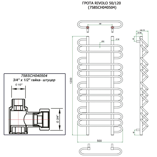 Полотенцесушитель ГРОТА RIVOLO 50/120 (758SCH040504)