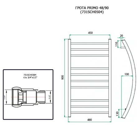 Полотенцесушитель ГРОТА PRIMO 48/90 (731SCH0504)