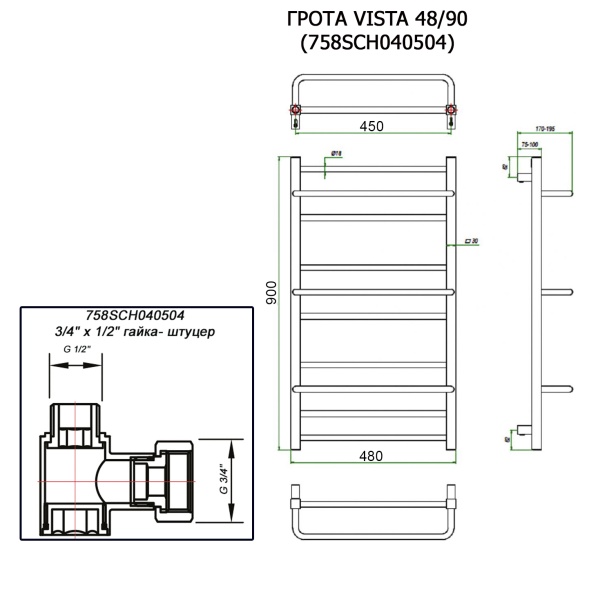 Полотенцесушитель ГРОТА VISTA 48/90 (758SCH040504)