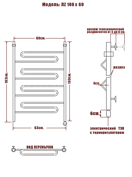 Полотенцесушитель Электрич. Ника ЛZ 100/60 правый тэн - фото и схемы подключения