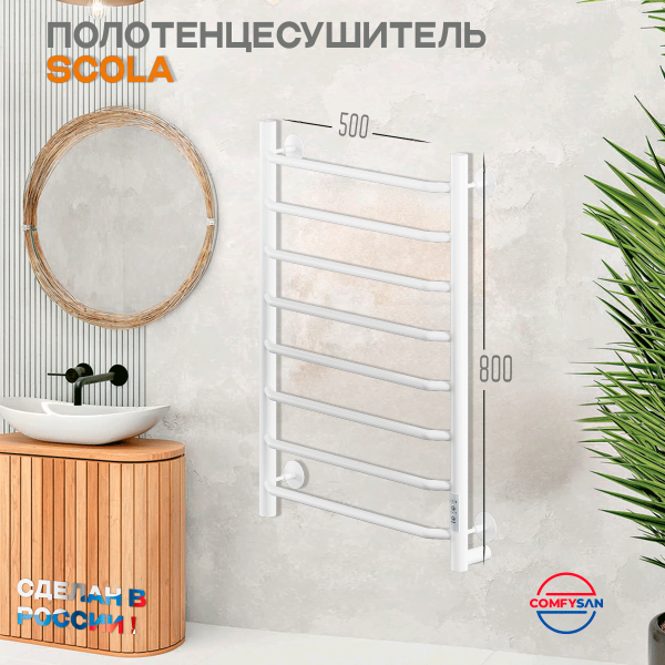 Полотенцесушитель электрический с/т Comfysan Скола (Scola) EC-8 80/50, белый - фото и схемы подключения