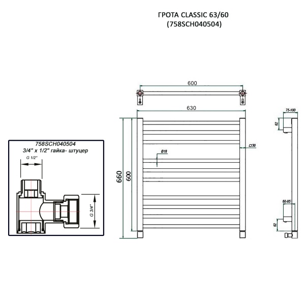Полотенцесушитель ГРОТА CLASSIC 63/60 (758SCH040504)
