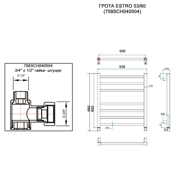 Полотенцесушитель ГРОТА ESTRO 53/60 (758SCH040504)
