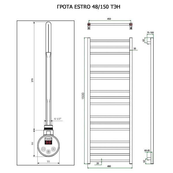 Полотенцесушитель ГРОТА ESTRO 48/150 ТЭН хром