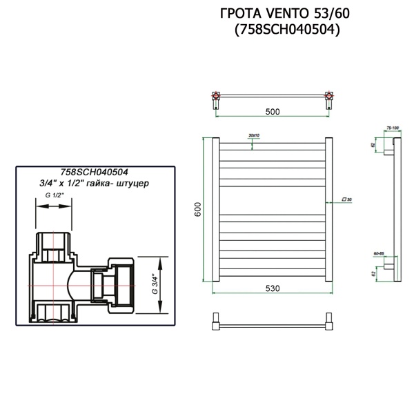 Полотенцесушитель ГРОТА VENTO 53/60 (758SCH040504)