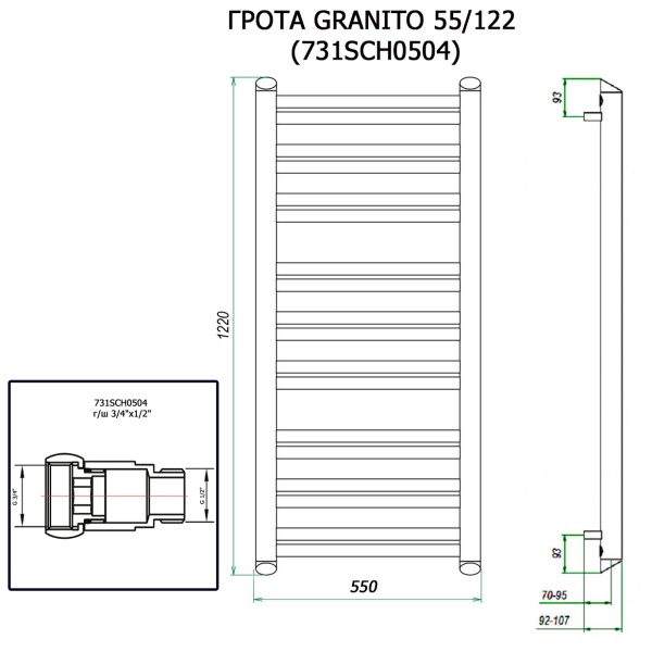 Полотенцесушитель ГРОТА GRANITO 55/122 (731SCH0504)