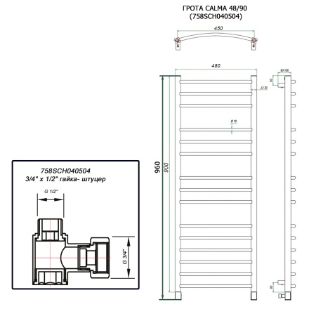 Полотенцесушитель ГРОТА CALMA 48/90 (758SCH040504)