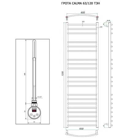 Полотенцесушитель ГРОТА CALMA 63/120 ТЭН хром