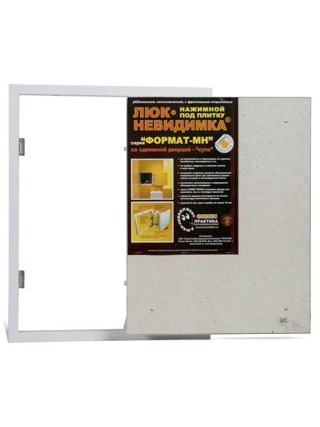 Люк под плитку ПРАКТИКА ФОРМАТ-Н МН 40/50 (ш/в)