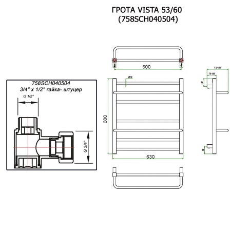 Полотенцесушитель ГРОТА VISTA 53/60 (758SCH040504)