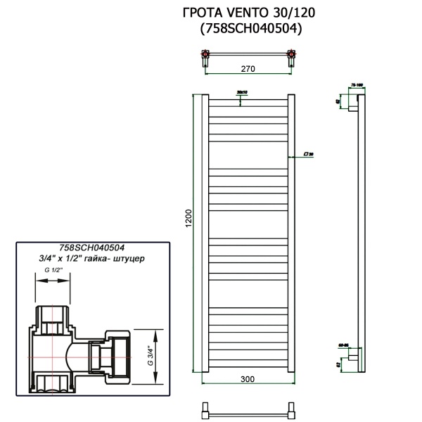 Полотенцесушитель ГРОТА VENTO 30/120 (758SCH040504)