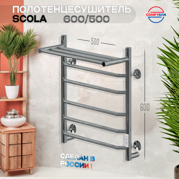 Полотенцесушитель электрический с/т Comfysan Скола (Scola) EC-6 60/50 с полкой, хром - фото и схемы подключения