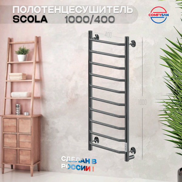 Полотенцесушитель электрический с/т Comfysan Скола (Scola) EC-10 100/40, хром - фото и схемы подключения