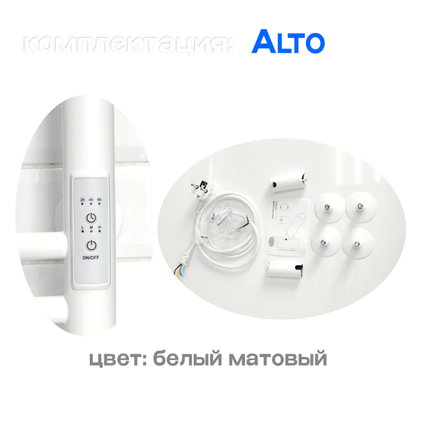 Полотенцесушитель электрический с/т Comfysan Альто (Alto) EC-3 120/15, белый - фото и схемы подключения