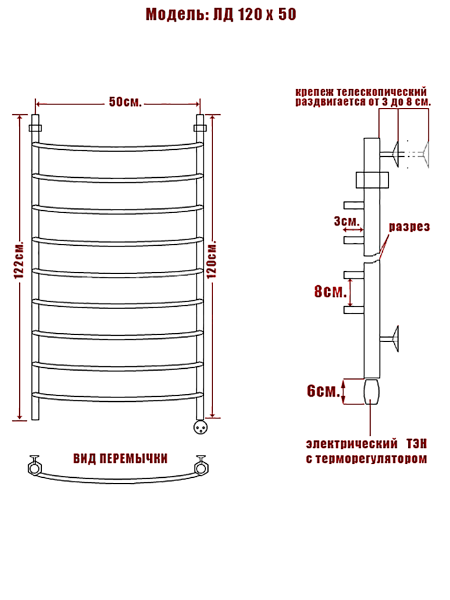 Полотенцесушитель Электрич. Ника ЛД 120/50 правый тэн(-) - фото и схемы подключения