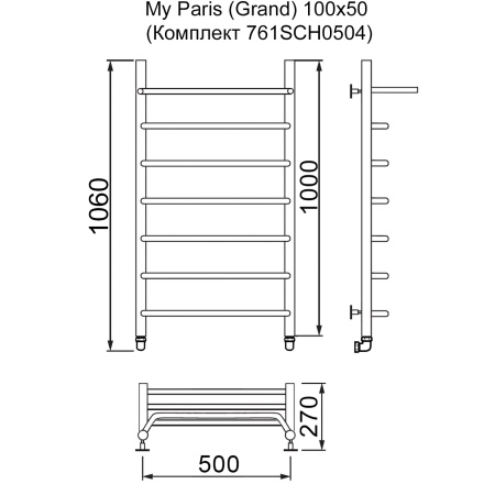 Полотенцесушитель MYFREA My Paris (Grand) 100/50 (Комплект 761SCH0504)