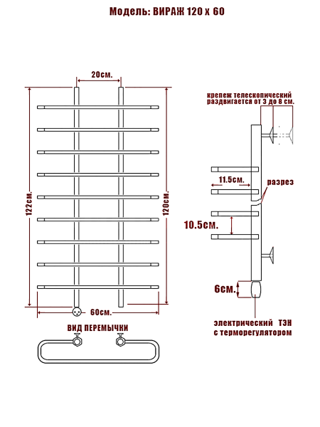 Полотенцесушитель Электрич. Ника MIX ВИРАЖ 120/60 левый тэн СНЯТ С ПР-ВА - фото и схемы подключения
