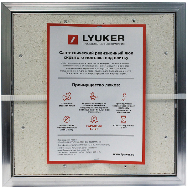 Люк под плитку Люкер AL-KR 120/60 (в/ш)