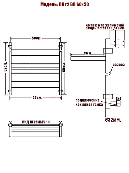 Фото Полотенцесушитель Ника ЛП (Г2) ВП 60/50
