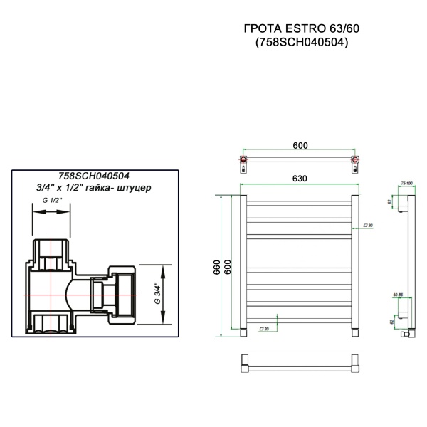 Полотенцесушитель ГРОТА ESTRO 63/60 (758SCH040504)
