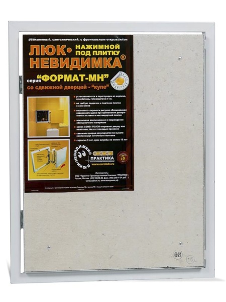Люк под плитку ПРАКТИКА ФОРМАТ-Н МН 40/50 (ш/в)