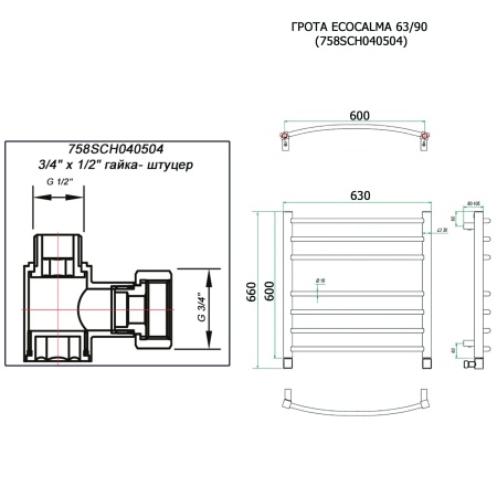 Полотенцесушитель ГРОТА ECOCALMA 63/60 (758SCH040504)