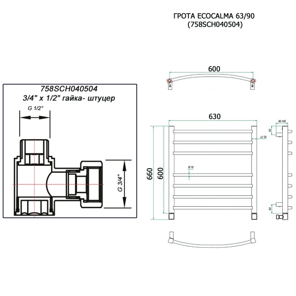Полотенцесушитель ГРОТА ECOCALMA 63/60 (758SCH040504)
