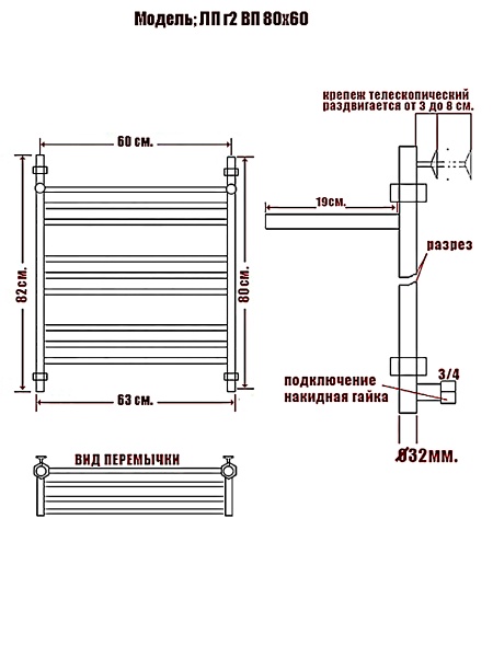 Фото Полотенцесушитель Ника ЛП (Г2) ВП 80/60