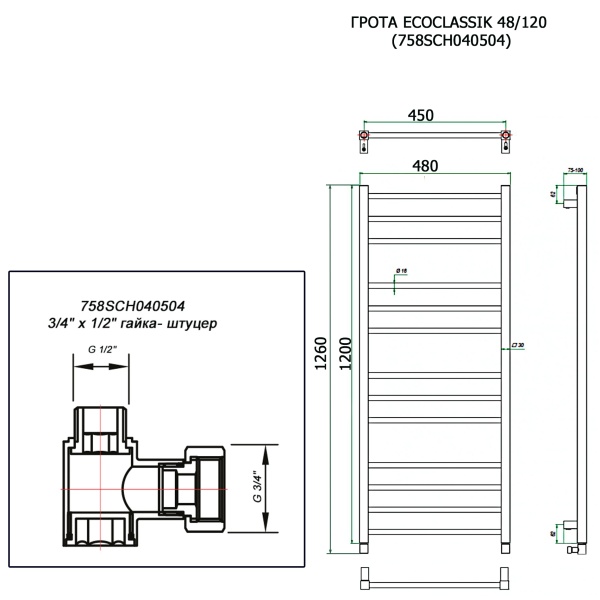 Полотенцесушитель ГРОТА ECOCLASSIK 48/120 (758SCH040504)