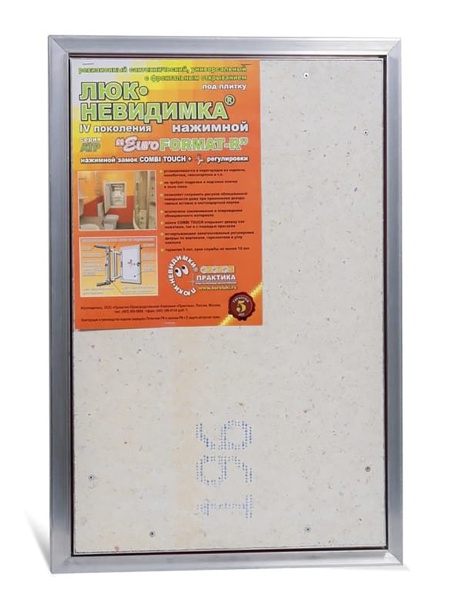 Люк под плитку ПРАКТИКА ЕВРОФОРМАТ АТР 40/50 (ш/в)