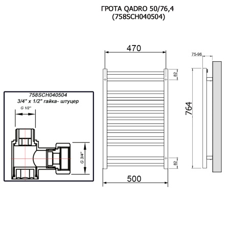 Полотенцесушитель ГРОТА QADRO 50/76,4 (758SCH040504)