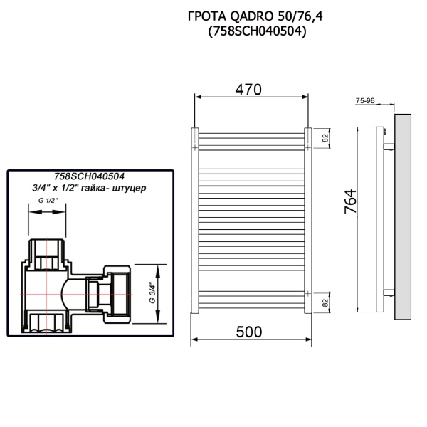 Полотенцесушитель ГРОТА QADRO 50/76,4 (758SCH040504)