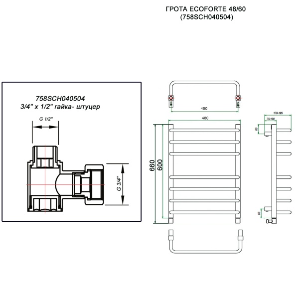 Полотенцесушитель ГРОТА ECOFORTE 48/60 (758SCH040504)