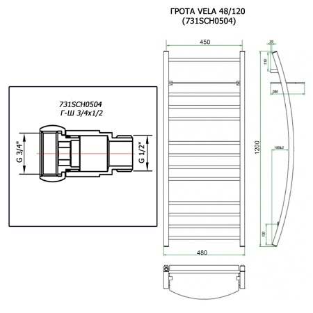 Полотенцесушитель ГРОТА VELA 48/120 (731SCH0504)