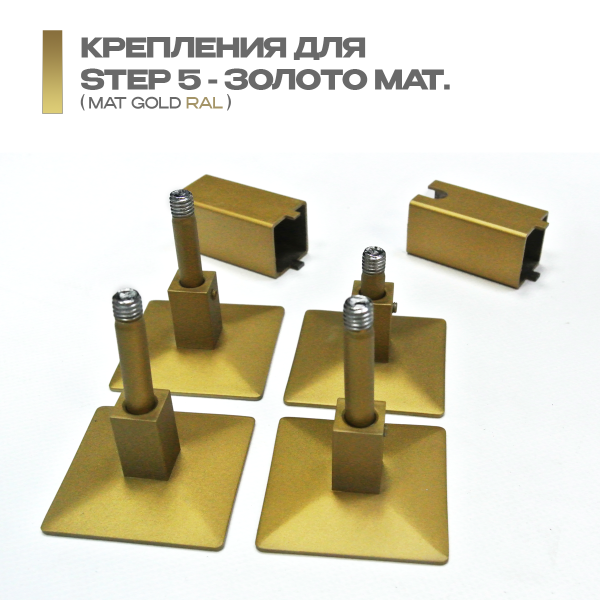 Полотенцесушитель Электрич.кабельный Ника СТЕП-5 80/50 матовое золото U выбрать и сравнить в шоуруме или в онлайн магазине