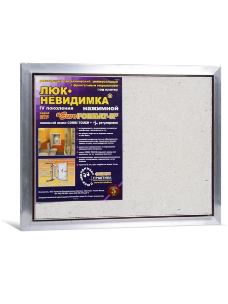 Люк под плитку ПРАКТИКА ЕВРОФОРМАТ ЕТР 50/40 (ш/в)