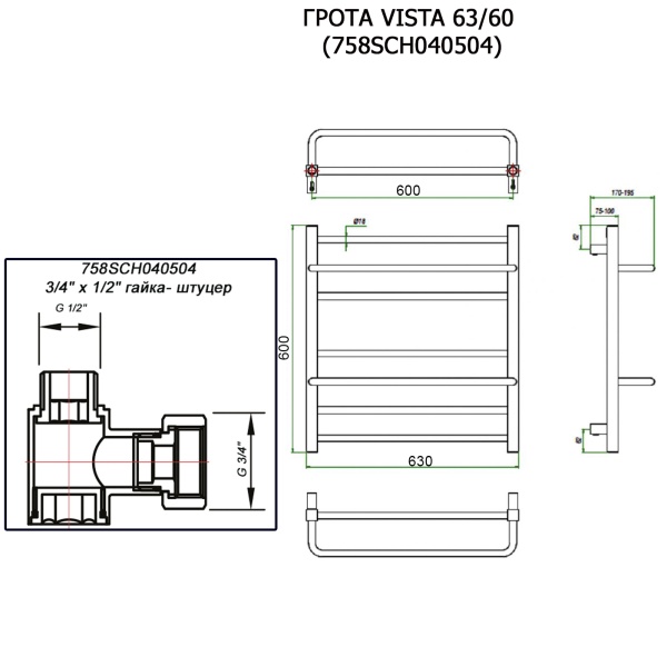 Полотенцесушитель ГРОТА VISTA 63/60 (758SCH040504)