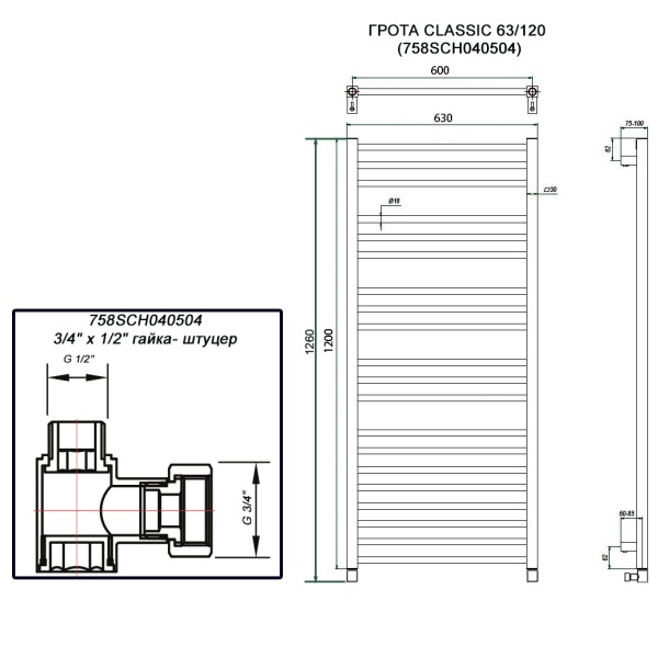 Полотенцесушитель ГРОТА CLASSIC 63/120 (758SCH040504)