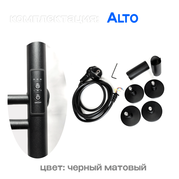 Полотенцесушитель электрический с/т Comfysan Альто (Alto) EC-3 120/15, черный выбрать и сравнить в шоуруме или в онлайн магазине